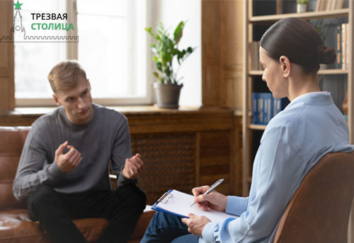 Психолог и пациент с СДВГ