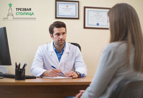 Консультация у врача